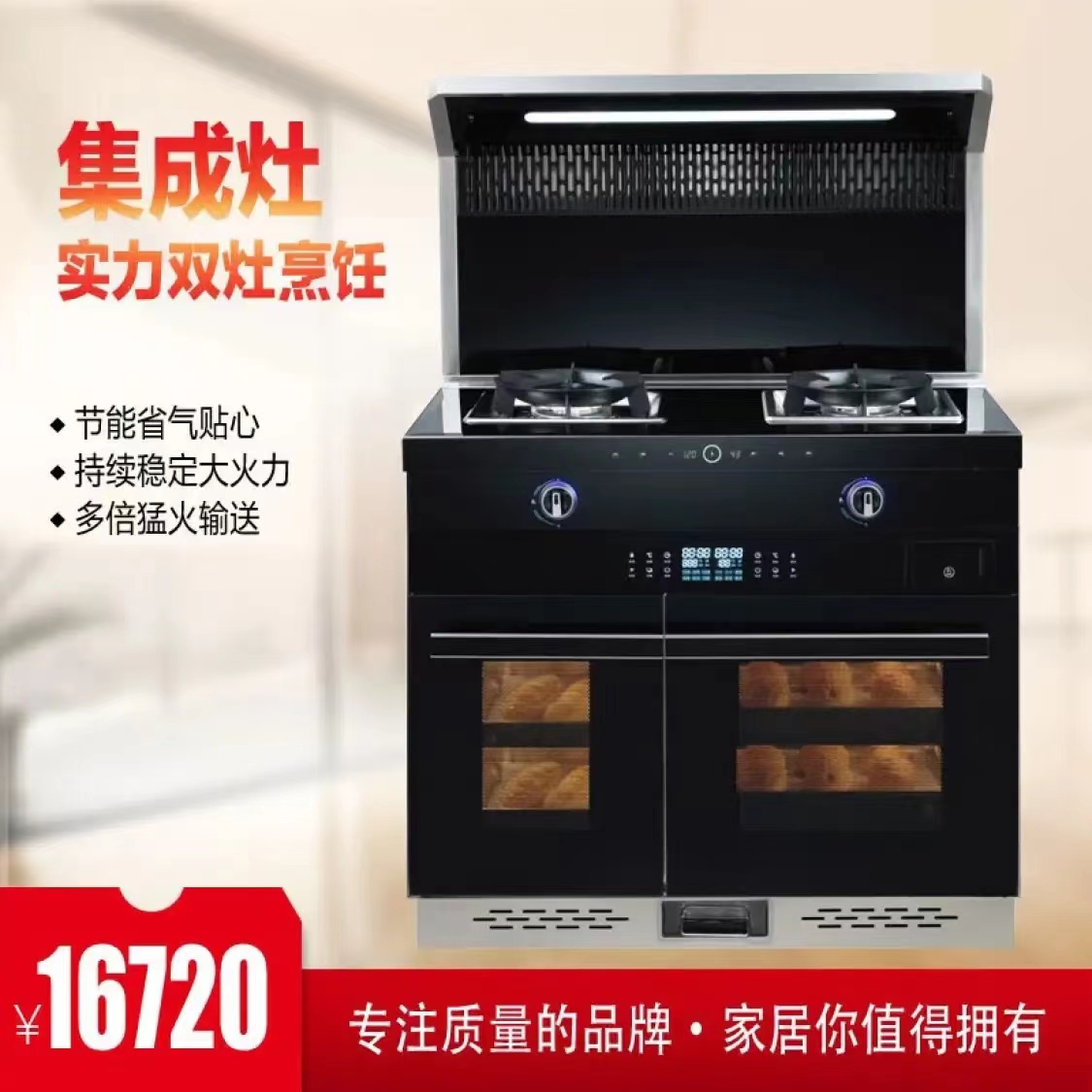 广东美凌厨卫电器