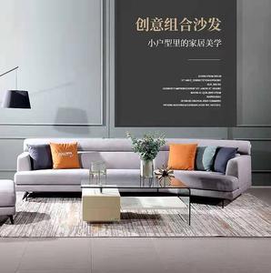 组合沙发